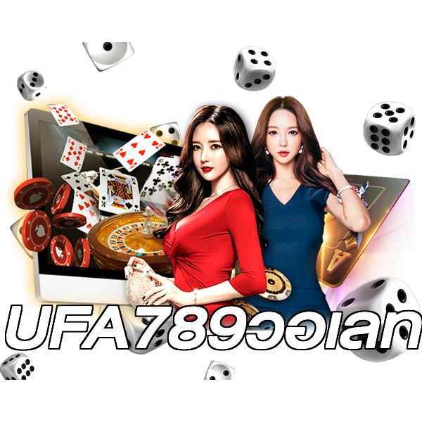 UFA789วอเลท